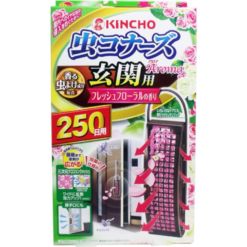 「現貨」KINCHO 金鳥玄關用驅蟲防蚊掛片 清新花香 250日用