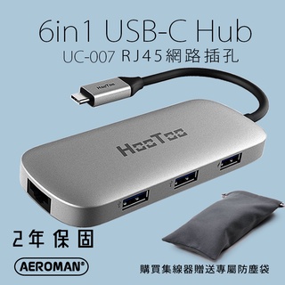 HooToo uc007 2年保固 mac Ｍ1 晶片 type c hub usb c 集線器 RJ45 網路插孔