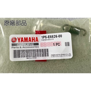 清倉庫 料號 1P3-E6626-00 YAMAHA 山葉原廠新勁戰 勁戰 離合器小彈簧