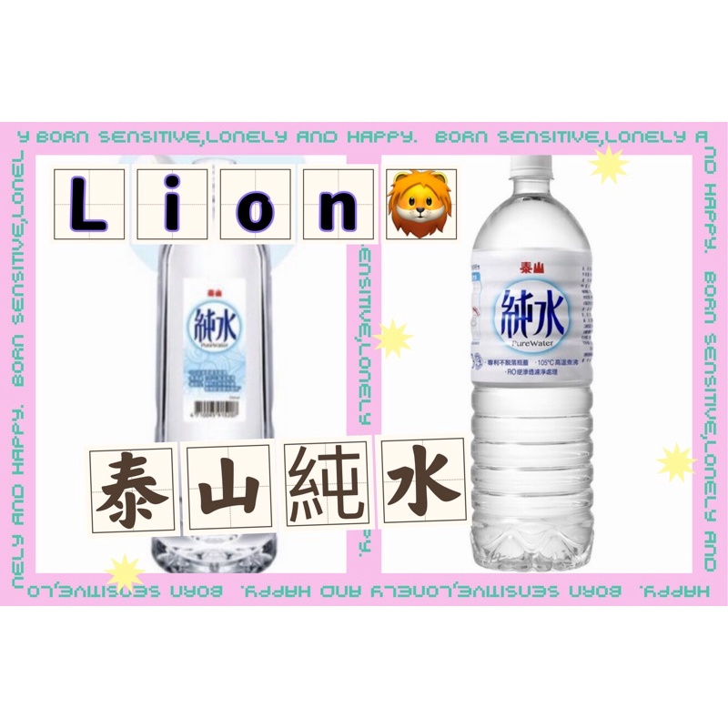 （限高雄市區6箱出貨）泰山 純水（1500ml.600ml）