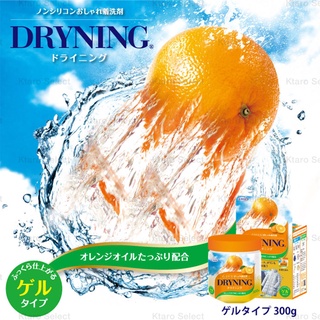 乾洗劑【UYEKI】Super Orange 柑橘 衣物乾洗劑300g
