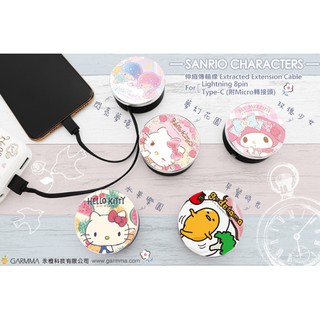 Hellokitty蘋果iPhone伸縮數據線Type-C便攜小巧安卓充電線傳輸線 美樂蒂 蛋黃哥 雙子星