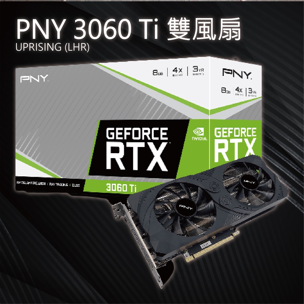 現貨PNY Geforce  rtx3060 Ti 雙風扇 LHR  rtx 顯示卡 三年保 8GB 含稅 電競顯卡