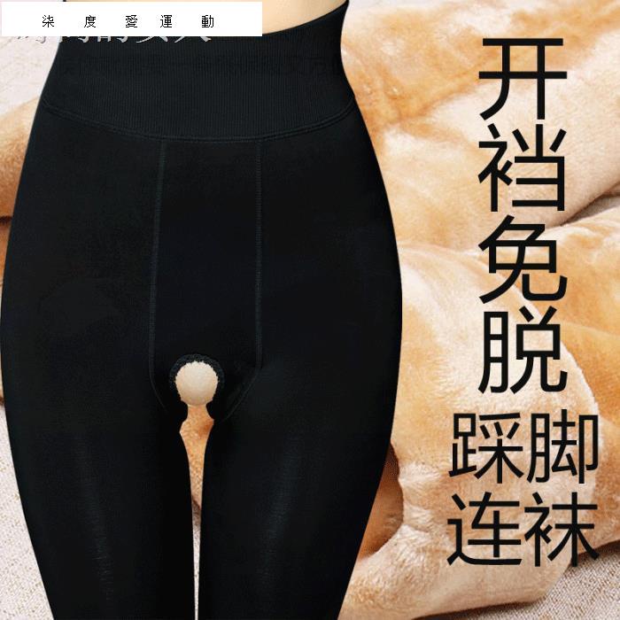 潮流長襪㍿◊秋冬季開襠絲襪踩腳打底襪褲女加絨加厚開檔連褲襪加肥大碼免脫男柒度愛運動