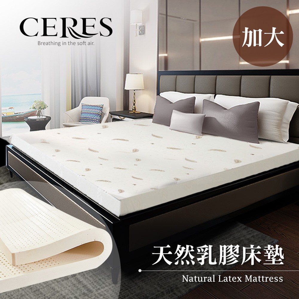Ceres 席瑞絲 5 5cm天然乳膠床墊 加大 6尺 B0606 L 蝦皮購物
