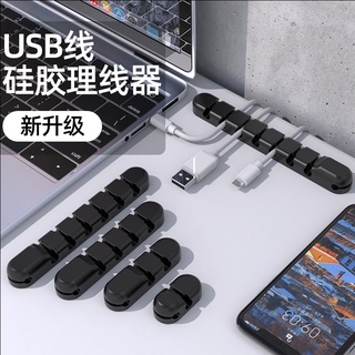 電線收納 矽膠 無痕理線器 多孔集線器 理線器固線器 集線器 桌面集線器 充電線收納 整線器 繞線器 理線器