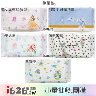 【ib2b】日本製 LEC 迪士尼 清潔濕紙巾 手口可用款 / 除菌款 / 一般款 多種圖案 -6包