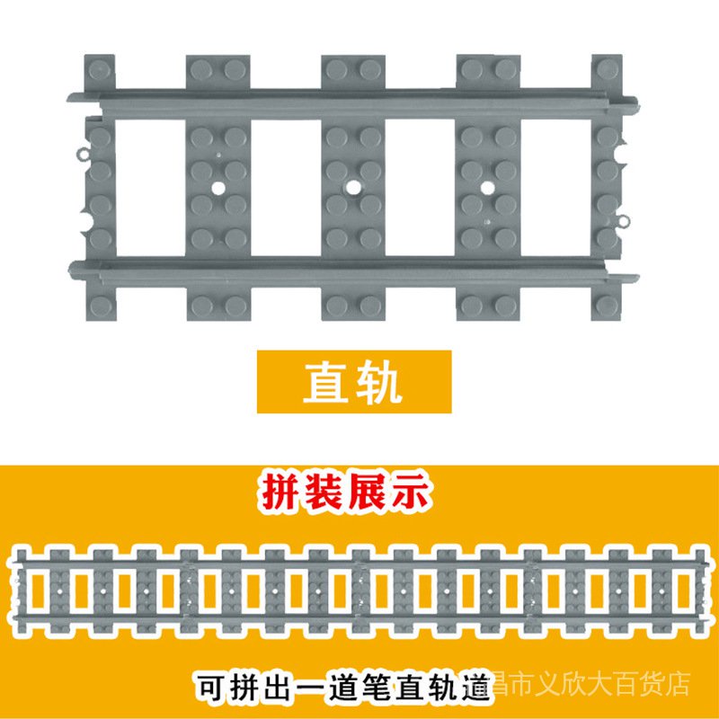 限時限時特價兼容樂高火車積木軌道列車直軌彎分叉軌道配件小顆粒53400 53401
