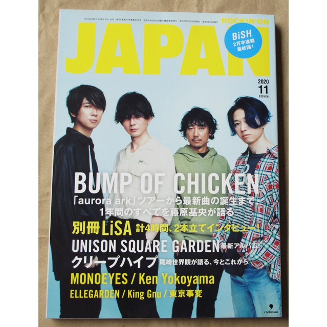 日版rockin On Japan 雜誌20年11月號 Bump Of Chicken Lisa 蝦皮購物