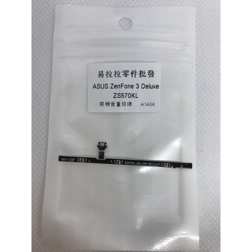 Asus Zenfone 3 Deluxe Zs570kl 開機音量排線 Z016d 蝦皮購物