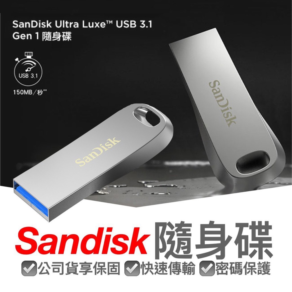 💓愛玲之屋💓Sandisk【CZ74 金屬隨身碟】Ultra Luxe USB 3.1 晟碟 32G 64G 128G