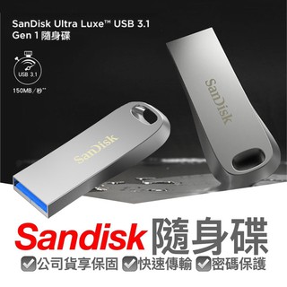 【公司貨享保固】Sandisk Ultra Luxe CZ74 隨身碟 USB 3.1 晟碟 16G 32G 64G