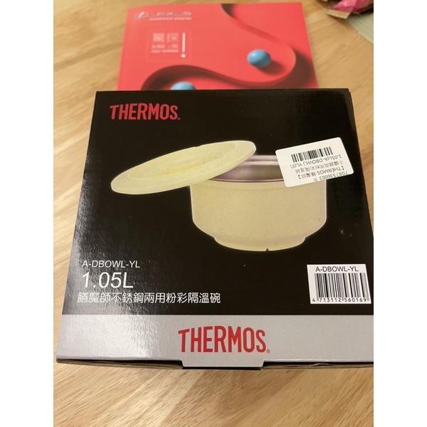 THERMOS膳魔師 不鏽鋼兩用粉彩隔溫碗（黃色）1.05L A-DBOWL-YL