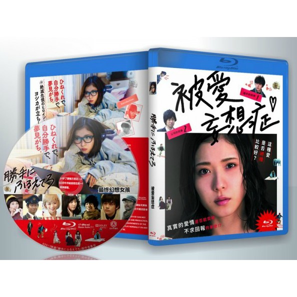 被愛妄想 Ptt討論與高評價網拍商品 21年8月 飛比價格