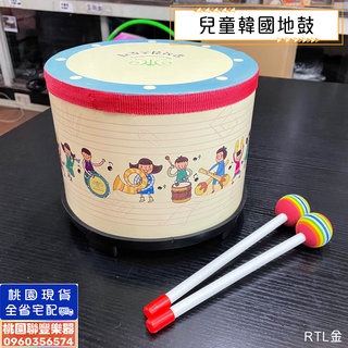 《∮聯豐樂器∮》韓國地鼓 兒童地鼓 韓國鼓 早教玩具 奧福 附鼓棒 幼兒音樂 玩具鼓 兒童打擊樂器（桃園現貨）