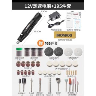 [科麥斯]送配件 迷你研磨機 電動 打磨 電磨 玉石 切割 雕刻 拋光 鑽孔 除鏽 金屬 木材 塑膠 石材 打磨 打蠟