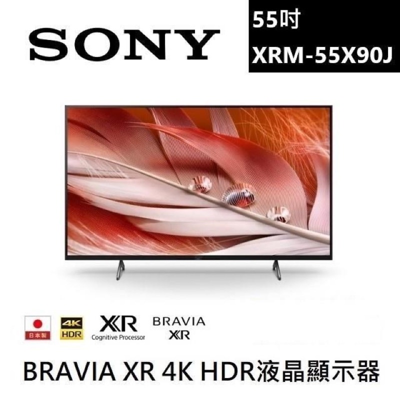 改款X90K【SONY索尼】BRAVIA 55型 4K Google TV 顯示器 XRM-55X90J 55X90J