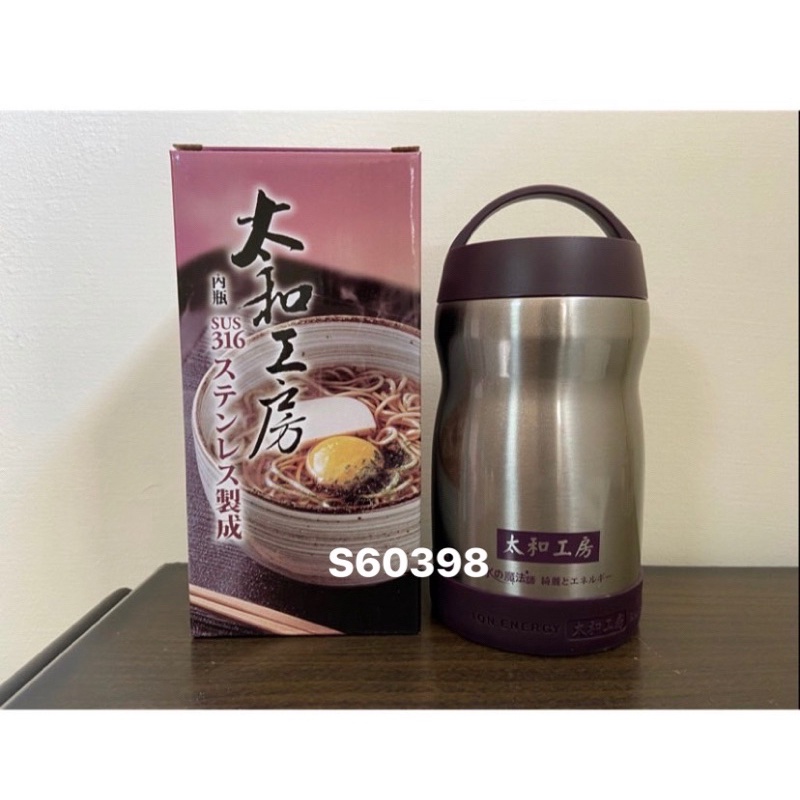 ✨現貨✨太和工房 316不鏽鋼保溫罐 食物罐 550ML