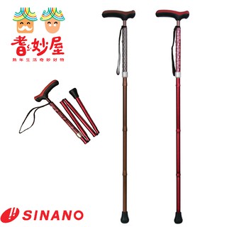 【耆妙屋】SINANO 抗菌樂折疊手杖-折疊伸縮 拐杖 老人杖 戶外旅遊杖 老人四腳拐杖 高齡防跌 日本手杖權威品牌