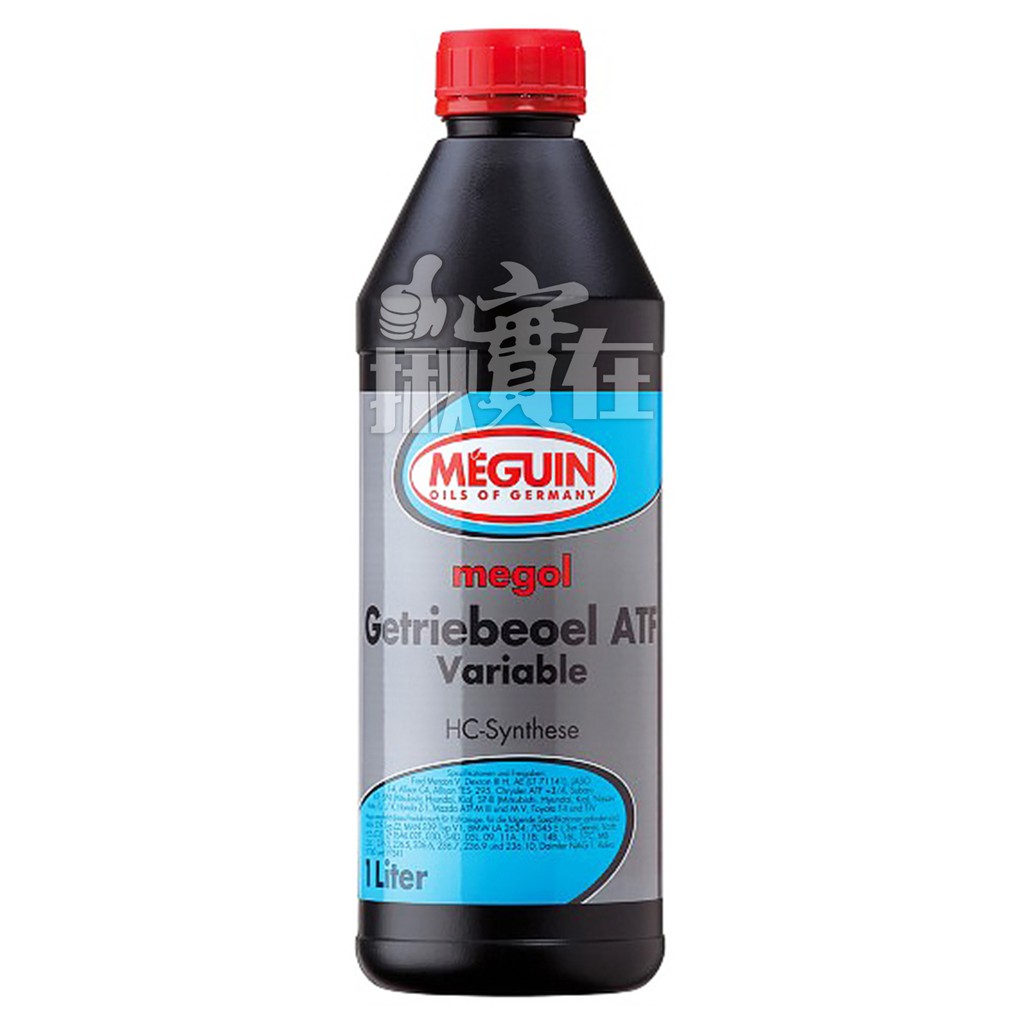 ◀揪實在▶(可刷卡)美嘉 MEGUIN  Megol ATF III (4875) 長效型手自排變速箱用油