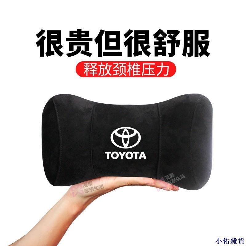 Toyota 豐田 汽車頭枕 車用護頸枕 頭靠枕 TOYOTA 鹿皮絨  Altis Camry Yaris Wi.XY