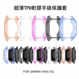 ~愛思摩比~GARMIN VENU SQ 超薄TPU軟膠保護套 手錶保護殼