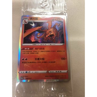 [幻想卡鋪] 寶可夢 PTCG 噴火龍 戰鬥意識 官方 7-11通路 Promo 特典卡 PR