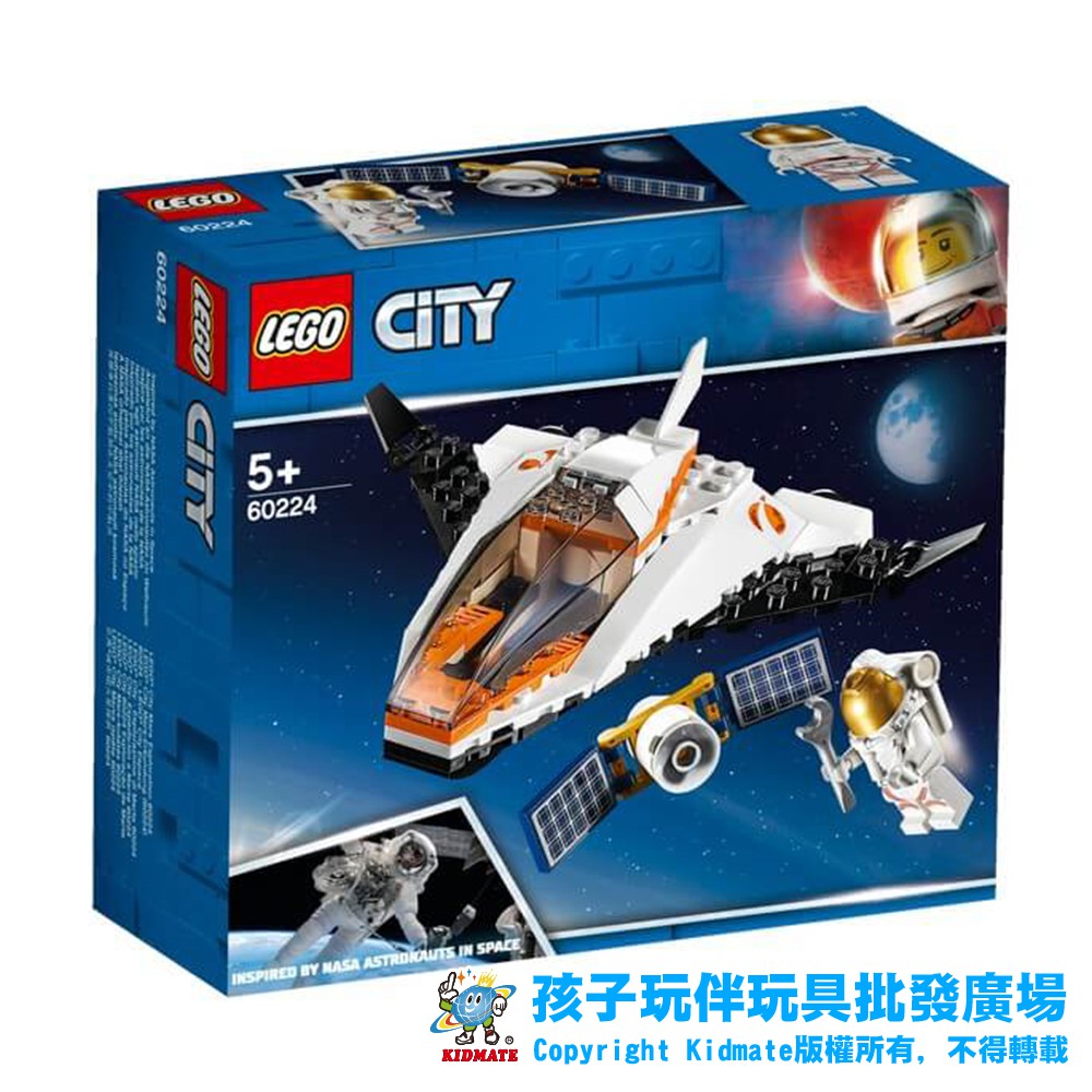 78602243樂高60224衛星維修任務 積木 LEGO 立體積木 正版 送禮 孩子玩伴