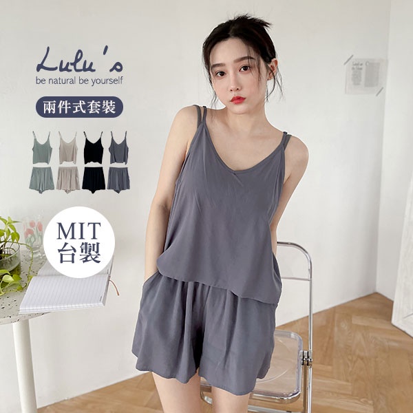 LULUS【A01210657】現貨G自訂款兩件式細肩帶背心+短褲S-L４色0812