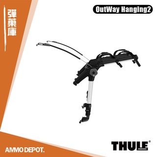 【彈藥庫】Thule OutWay Hanging 2 後車廂自行車架-2輛 吊掛式 #994001