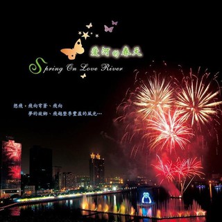 【雲雀影音】《愛河的春天》合輯｜亞洲唱片｜2009/05｜二手CD（LS2F）