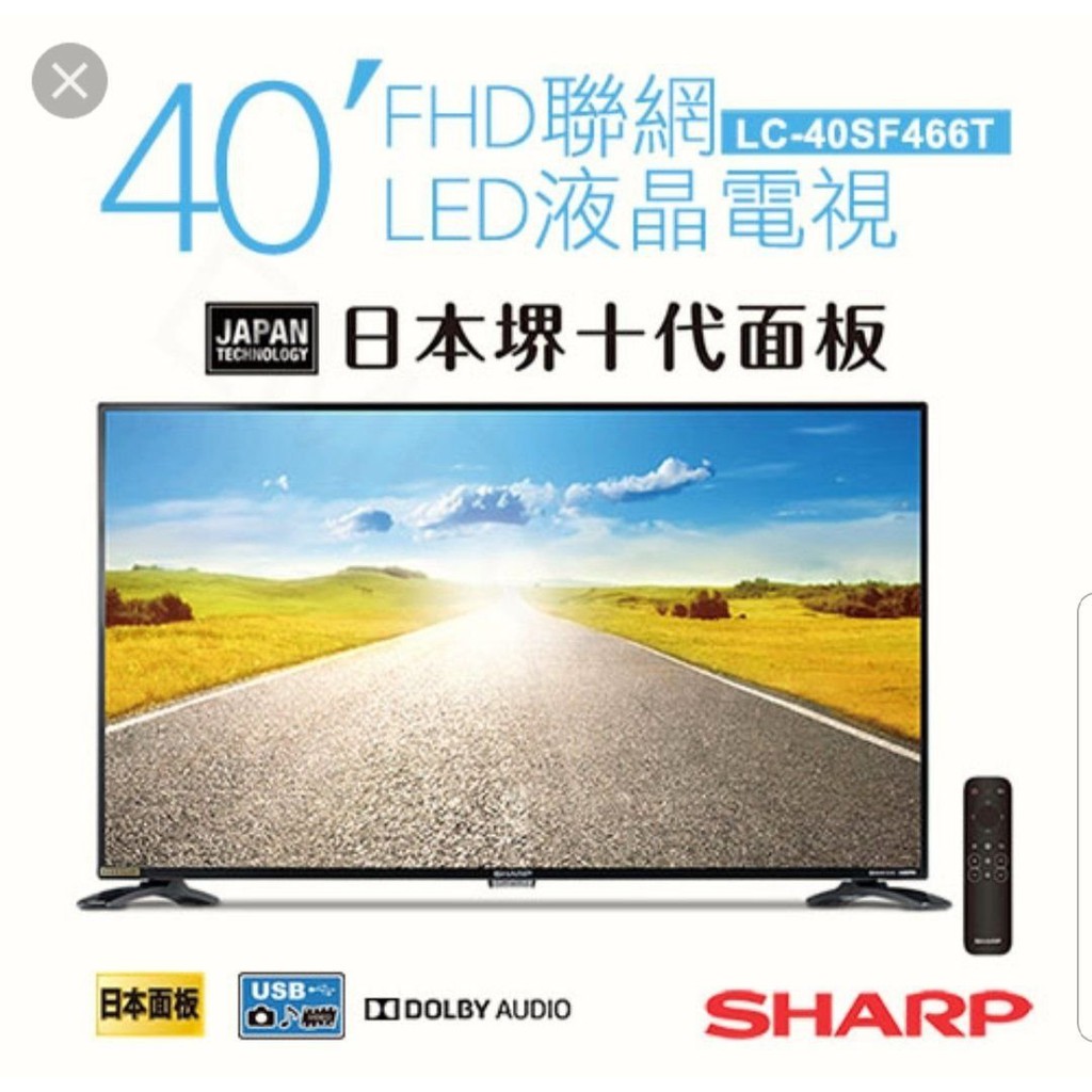 SHARP夏普40吋FHD聯網液晶電視顯示器LC-40SF466T.夏普電視.空機價6800