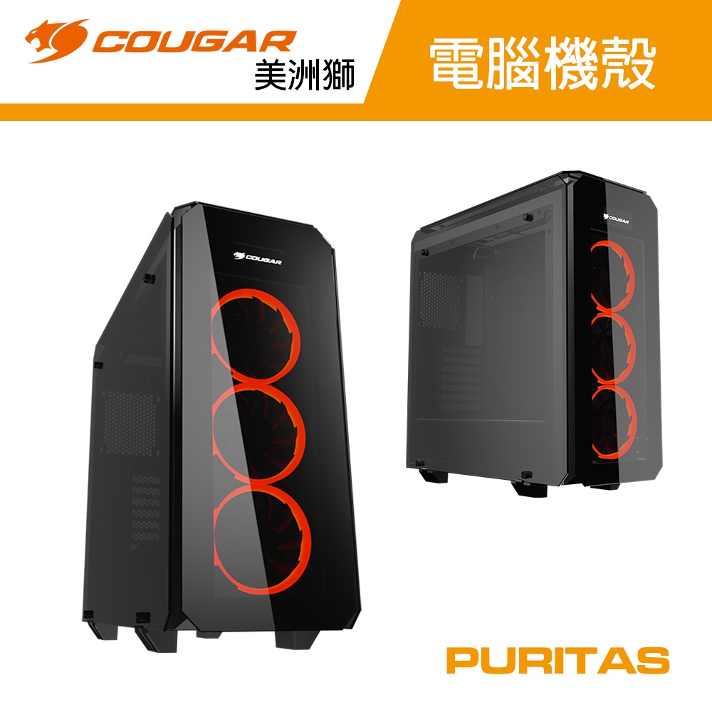 COUGAR 美洲獅 PURITAS 全鋼化玻璃中塔機殼 電腦機箱 主機殼