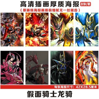 漫 假面騎士動漫海報臥室海報時王電王空我build W學生宿舍壁紙 蝦皮購物