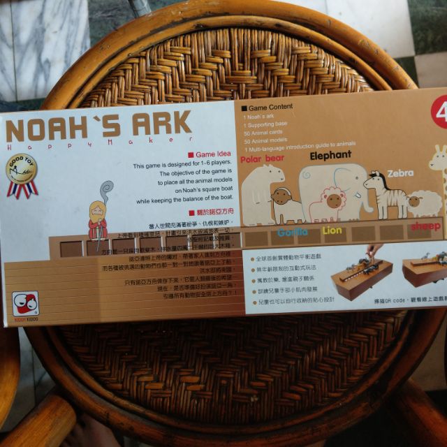 正版中文Noah's ark 諾亞方舟桌遊
