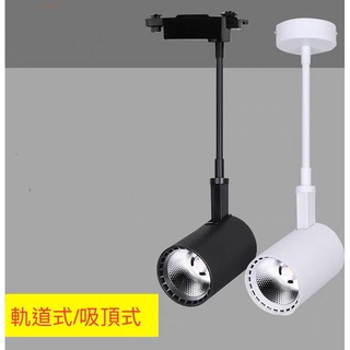 LED軌道投射燈LED吸頂投射燈LED加長桿投射燈LED畫廊燈LED招牌燈LED聚光燈