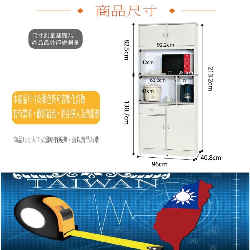 專營塑鋼 SA-1235 南亞塑鋼 卡安特多彩3.2尺四開門雙托盤單抽屜高餐櫃/電器櫃(三色可選)