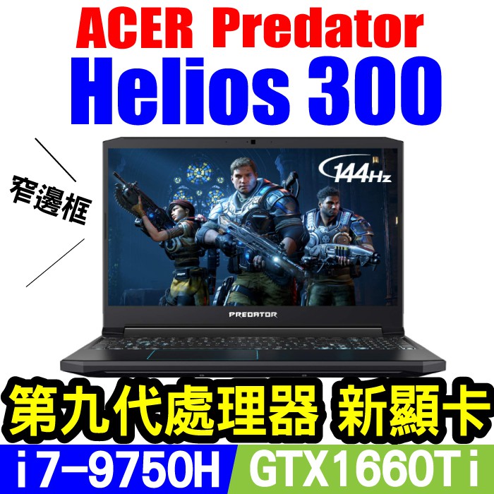 Acer Predator Helios 300  PH315-52-78VL PH315-52-79DZ 美版