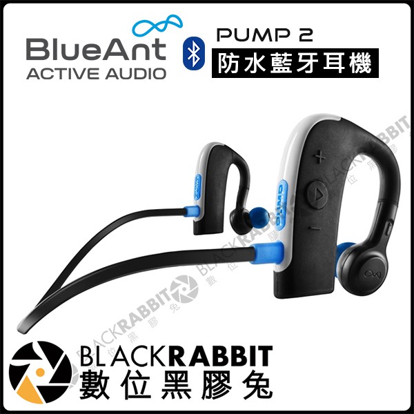 數位黑膠兔【 BlueAnt PUMP2 經典黑 無線 藍牙 運動 耳機 】 防水 防塵 可水洗 內建麥 免持 音樂