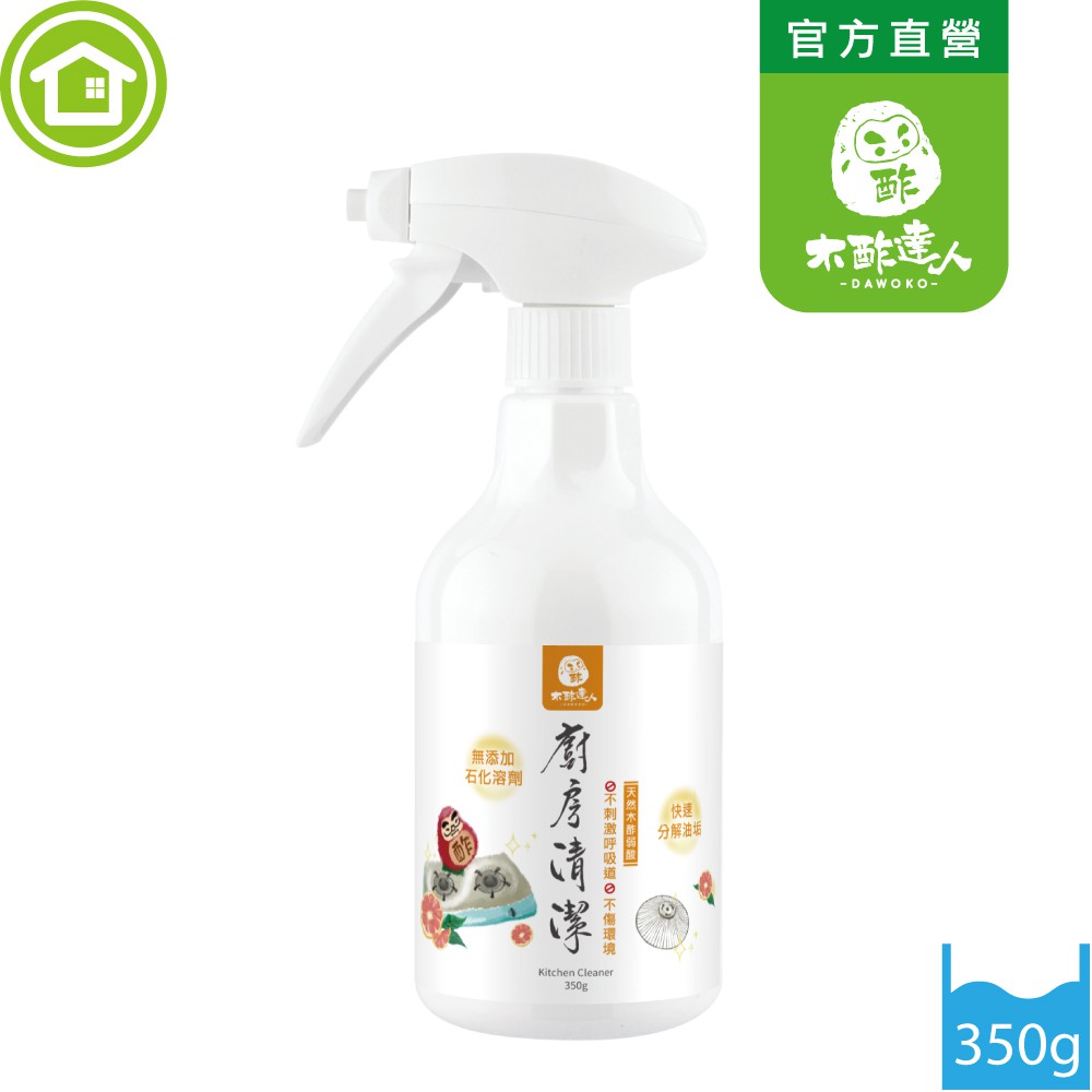 『木酢達人』廚房清潔噴霧450ml｜包覆溶解技術，抵抗頑強油汙