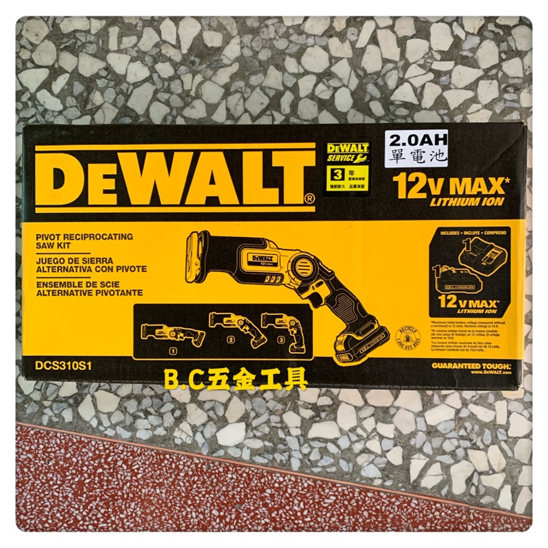 (LEO五金工具)美國 DEWALT 得偉 全新公司貨 3年保固 12V 三段式軍刀鋸 DCS310 單電池