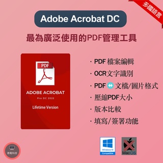 Image of 【在線出貨】 Acrobat Pro DC 2022 PDF 編輯軟體 圖片轉換 合併排版 OCR文字識別 多國語言
