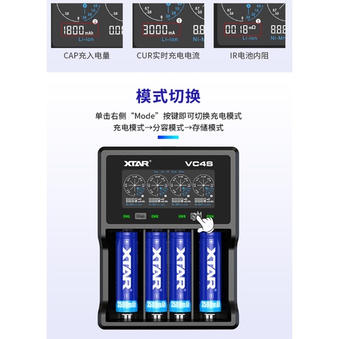 日昌五金含稅台灣現貨 XTAR VC4S VC2SL 3.6v 3.7v 鋰電池 1.2v 鎳氫 鎳鎘電池 USB 充電