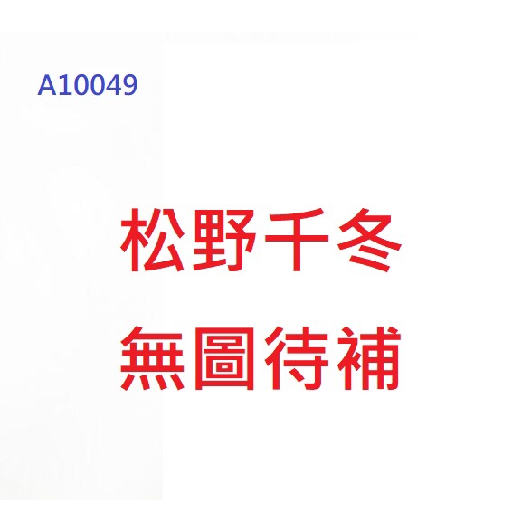 預購 21 10月景品東京復仇者松野千冬 瓦爾茲玩具 蝦皮購物