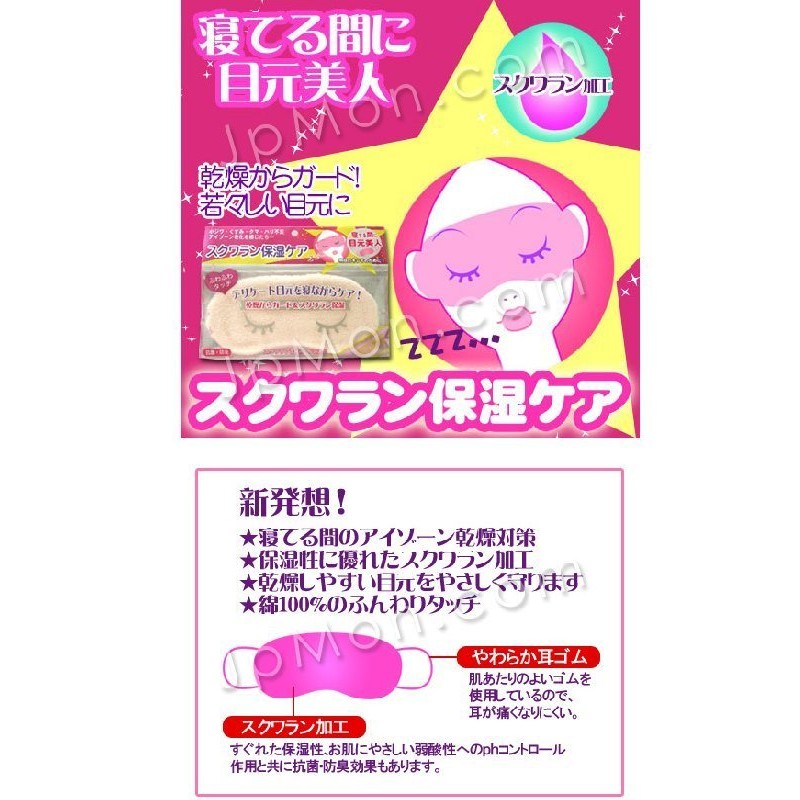 日本睡美人眼罩空姐的最愛 衝評 19 顏色隨機發 蝦皮購物