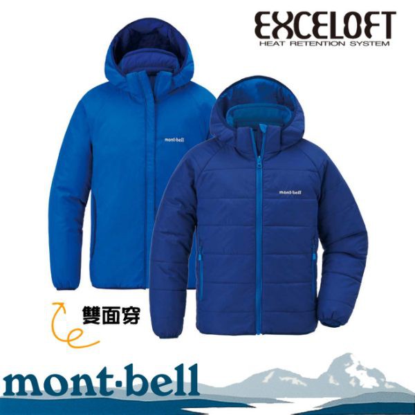 Mont-Bell 日本 兒童 THERMAWRAP PARKA 人造纖維外套《深藍/淺藍》1101585/保/悠遊山水