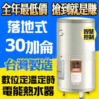 亞昌30電熱水器 Ptt Dcard討論與高評價商品 2021年11月 飛比價格