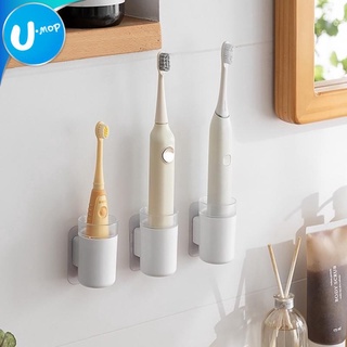 【U-mop】電動牙刷架 牙刷置物架 牙刷架 牙膏架 免釘 電動牙刷 壁掛式牙刷架