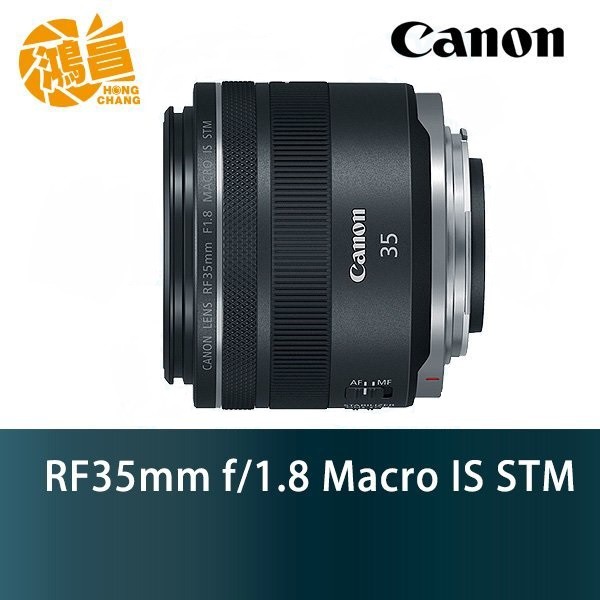 Canon RF 35mm f/1.8 Macro IS STM 佳能公司貨 全幅無反 微距鏡頭 RP R5 R6＊鴻昌