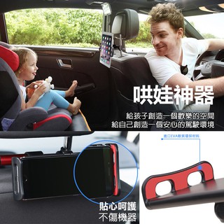 【24H臺灣出貨】哄娃神器汽車後座伸縮桿支架 4-11吋 IPHONE手機/IPAD平板車用支架 椅背頭枕支架